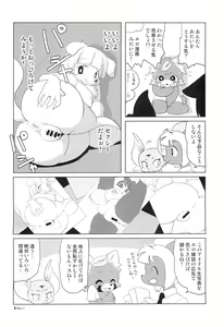 Page 28 of Makai Tantei Sabato-kun Vol.5 - preview thumbnail