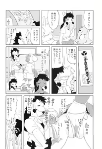 Page 32 of Makai Tantei Sabato-kun Vol.5 - preview thumbnail