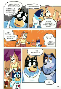 Page 13 of Onii-chan wa Otouto ni Katenai - preview thumbnail
