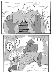 Page 12 of Goblin ni Saimin Rape  Sareru Onna Senshi - preview thumbnail