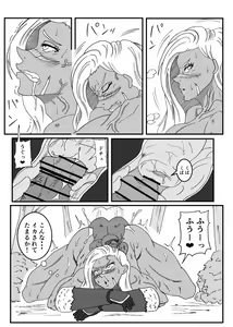 Page 13 of Goblin ni Saimin Rape  Sareru Onna Senshi - preview thumbnail