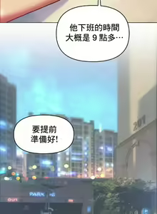 Page 23 of 新城有夫之妇11 - preview thumbnail