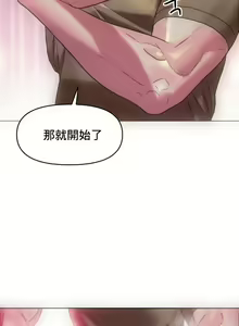 Page 16 of 新城有夫之妇12 - preview thumbnail