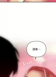 Page 12 of 新城有夫之妇14 - preview thumbnail