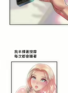 Page 4 of 新城有夫之妇17 - preview thumbnail
