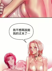 Page 20 of 新城有夫之妇20 - preview thumbnail