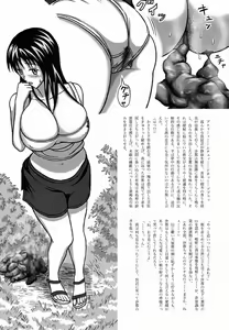 Page 12 of Hajirai no Nioi Yuge, Kaiben Otome no Shiri Matagi Onsen Bojou - preview thumbnail