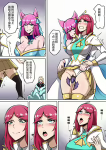 Page 14 of 虚空虫袭 - preview thumbnail