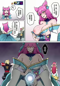 Page 9 of 虚空虫袭 - preview thumbnail