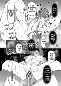 Page 115 of Saimin Tengoku - Hypnosis Heaven | 최면 천국 - preview thumbnail