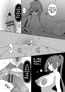 Page 130 of Saimin Tengoku - Hypnosis Heaven | 최면 천국 - preview thumbnail