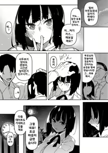 Page 174 of Saimin Tengoku - Hypnosis Heaven | 최면 천국 - preview thumbnail