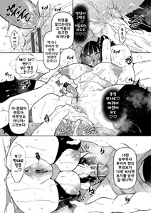 Page 178 of Saimin Tengoku - Hypnosis Heaven | 최면 천국 - preview thumbnail
