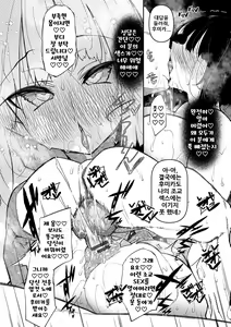 Page 189 of Saimin Tengoku - Hypnosis Heaven | 최면 천국 - preview thumbnail