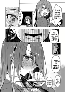 Page 31 of Saimin Tengoku - Hypnosis Heaven | 최면 천국 - preview thumbnail