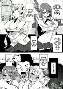 Page 57 of Saimin Tengoku - Hypnosis Heaven | 최면 천국 - preview thumbnail