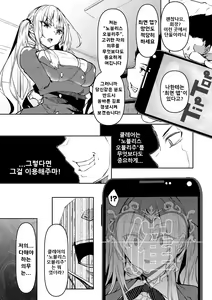 Page 58 of Saimin Tengoku - Hypnosis Heaven | 최면 천국 - preview thumbnail