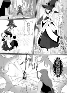 Page 29 of Kankaku Shadan Slime - preview thumbnail
