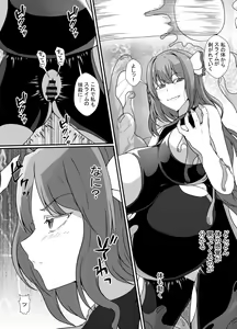 Page 30 of Kankaku Shadan Slime - preview thumbnail