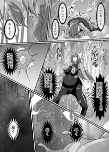 Page 32 of Kankaku Shadan Slime - preview thumbnail
