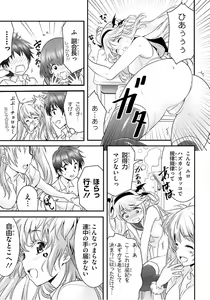 Page 299 of Yoru Baku Yoake Kyoku Ch. 1-8 - preview thumbnail