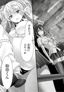 Page 305 of Yoru Baku Yoake Kyoku Ch. 1-8 - preview thumbnail
