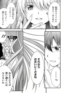Page 309 of Yoru Baku Yoake Kyoku Ch. 1-8 - preview thumbnail