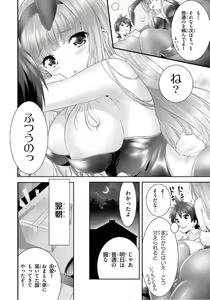 Page 320 of Yoru Baku Yoake Kyoku Ch. 1-8 - preview thumbnail