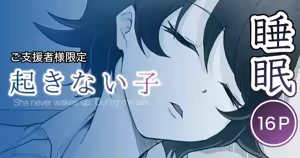 Okinai Ko — hentai manga cover on Fhentai