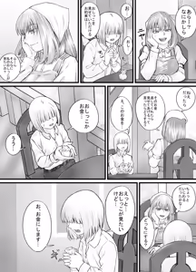 Page 29 of Onee-san ni Oshikko o Misete Moraeru Manga ch. 1-7 - preview thumbnail