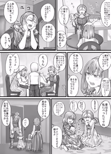 Page 42 of Onee-san ni Oshikko o Misete Moraeru Manga ch. 1-7 - preview thumbnail