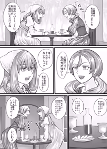 Page 46 of Onee-san ni Oshikko o Misete Moraeru Manga ch. 1-7 - preview thumbnail