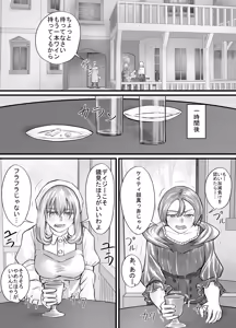 Page 47 of Onee-san ni Oshikko o Misete Moraeru Manga ch. 1-7 - preview thumbnail