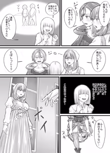 Page 49 of Onee-san ni Oshikko o Misete Moraeru Manga ch. 1-7 - preview thumbnail
