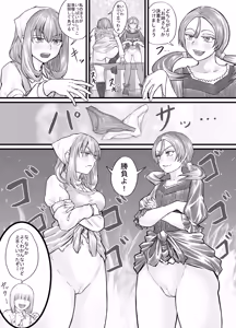 Page 50 of Onee-san ni Oshikko o Misete Moraeru Manga ch. 1-7 - preview thumbnail