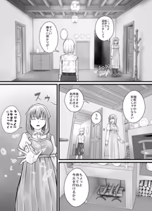 Page 62 of Onee-san ni Oshikko o Misete Moraeru Manga ch. 1-7 - preview thumbnail
