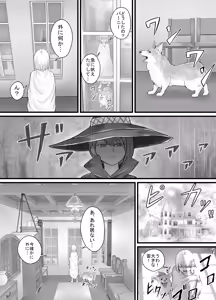 Page 71 of Onee-san ni Oshikko o Misete Moraeru Manga ch. 1-7 - preview thumbnail