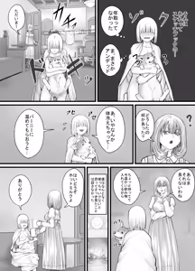 Page 72 of Onee-san ni Oshikko o Misete Moraeru Manga ch. 1-7 - preview thumbnail
