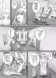 Page 74 of Onee-san ni Oshikko o Misete Moraeru Manga ch. 1-7 - preview thumbnail