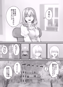 Page 75 of Onee-san ni Oshikko o Misete Moraeru Manga ch. 1-7 - preview thumbnail