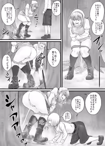 Page 77 of Onee-san ni Oshikko o Misete Moraeru Manga ch. 1-7 - preview thumbnail