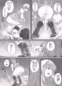 Page 78 of Onee-san ni Oshikko o Misete Moraeru Manga ch. 1-7 - preview thumbnail