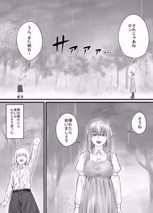 Page 80 of Onee-san ni Oshikko o Misete Moraeru Manga ch. 1-7 - preview thumbnail
