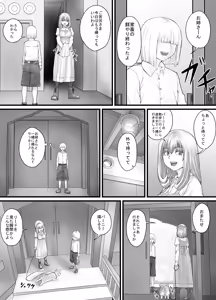 Page 81 of Onee-san ni Oshikko o Misete Moraeru Manga ch. 1-7 - preview thumbnail
