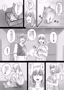 Page 84 of Onee-san ni Oshikko o Misete Moraeru Manga ch. 1-7 - preview thumbnail