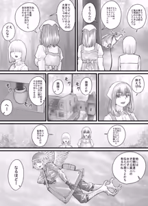 Page 86 of Onee-san ni Oshikko o Misete Moraeru Manga ch. 1-7 - preview thumbnail