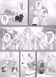 Page 89 of Onee-san ni Oshikko o Misete Moraeru Manga ch. 1-7 - preview thumbnail