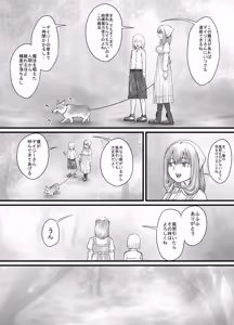Page 90 of Onee-san ni Oshikko o Misete Moraeru Manga ch. 1-7 - preview thumbnail