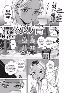 Yoru no Ao | The Blue of the Night — hentai manga cover on Fhentai