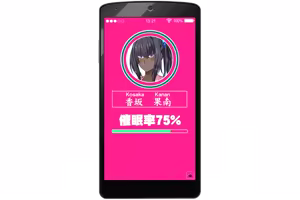 Page 390 of Dekapai Saimin Ero Appli Gakuen - preview thumbnail